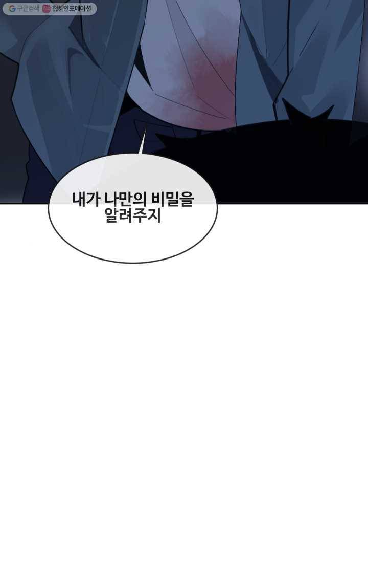 마검왕 251화 71