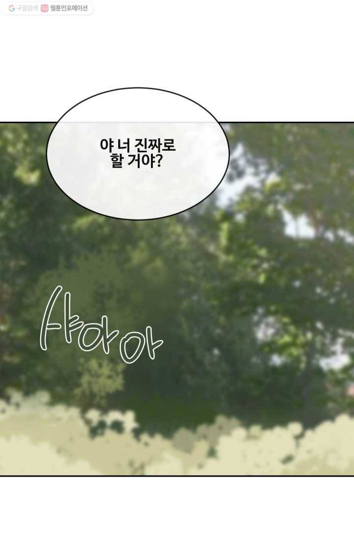마검왕 251화 72