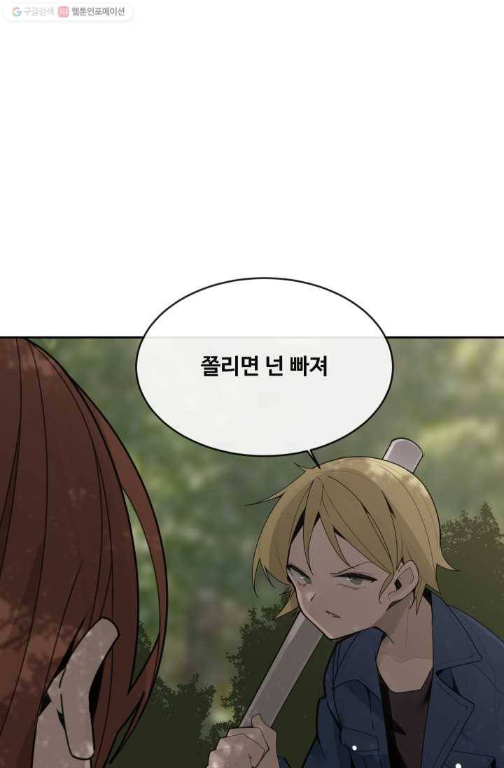 마검왕 251화 73