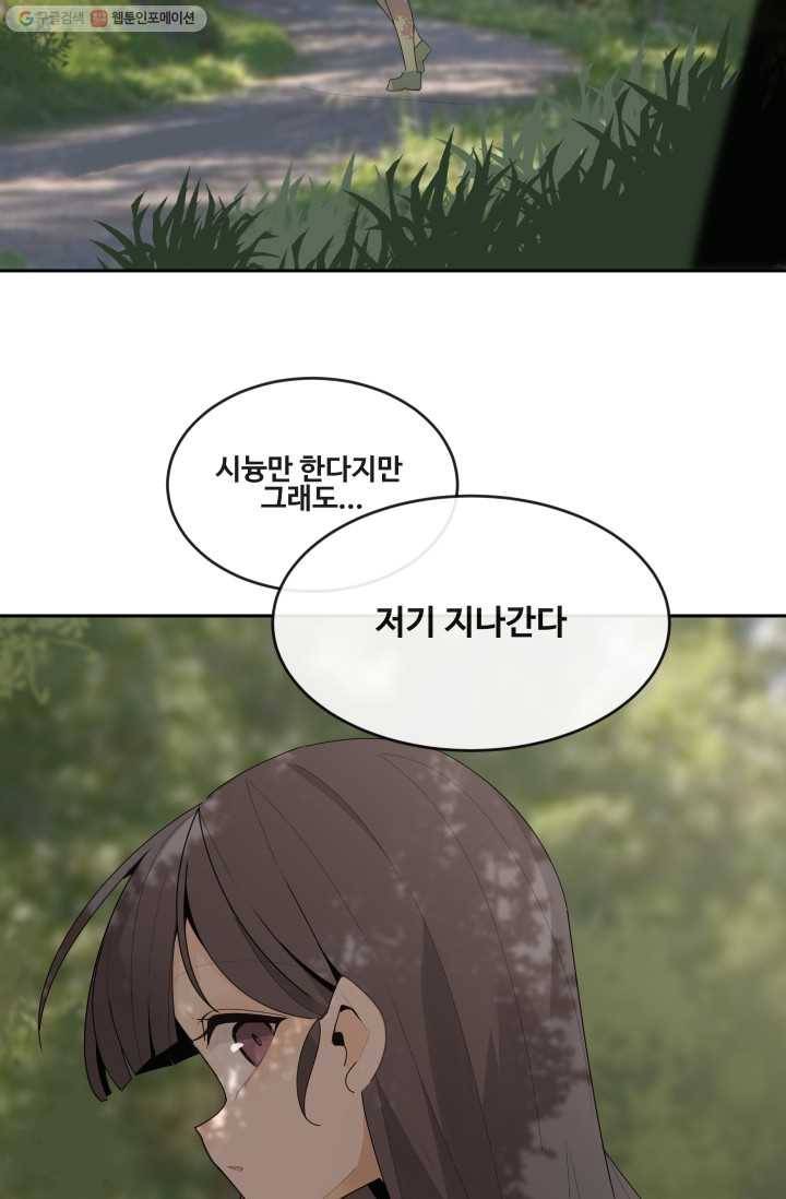 마검왕 251화 75