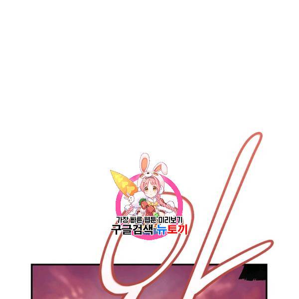 나는 될 놈이다 81화 1