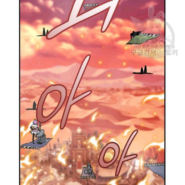 나는 될 놈이다 81화 2