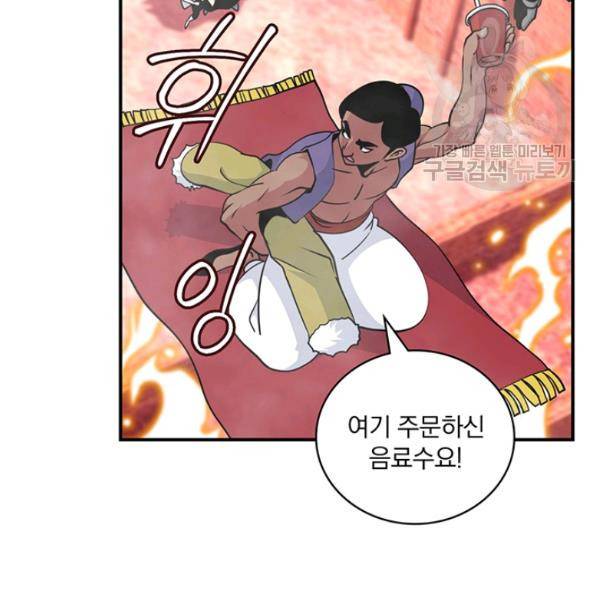 나는 될 놈이다 81화 7