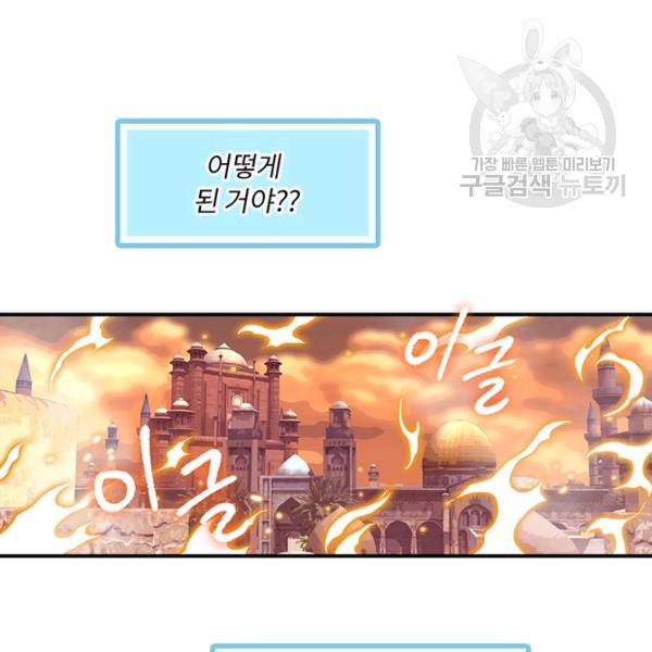 나는 될 놈이다 81화 12