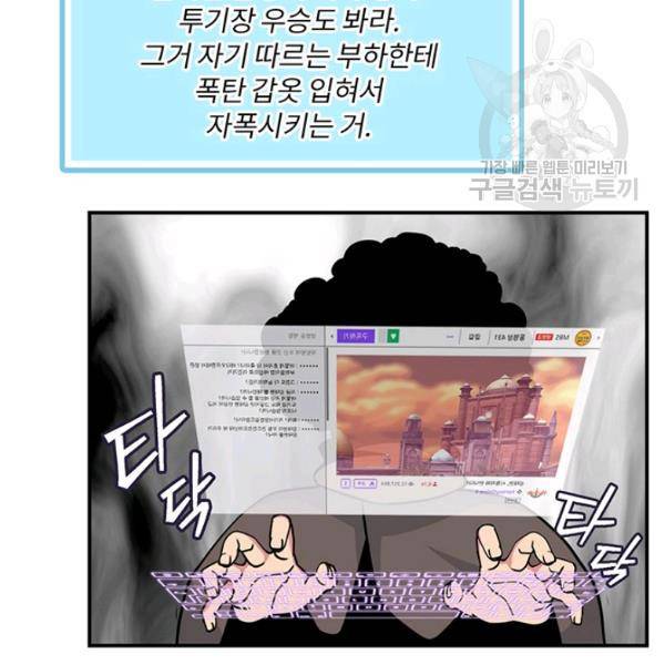 나는 될 놈이다 81화 18