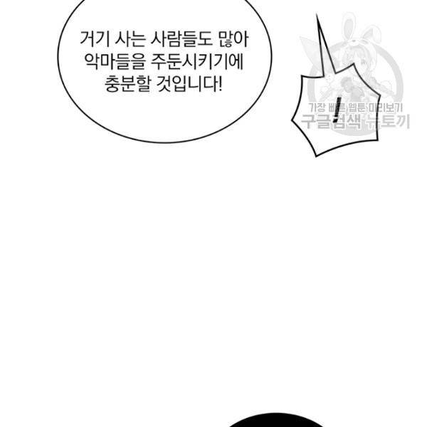 나는 될 놈이다 81화 28