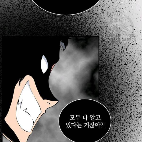 나는 될 놈이다 81화 36