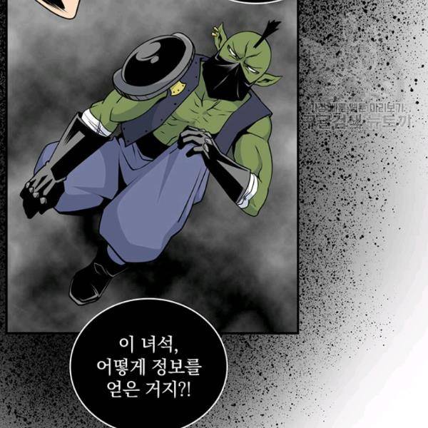 나는 될 놈이다 81화 37