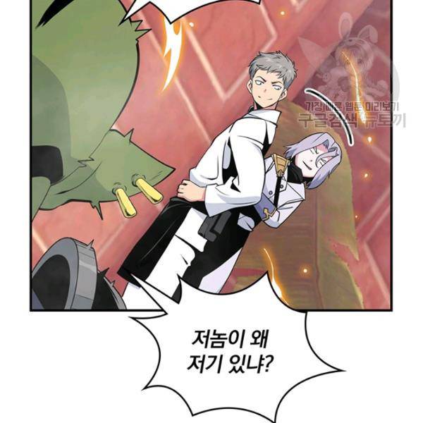 나는 될 놈이다 81화 39