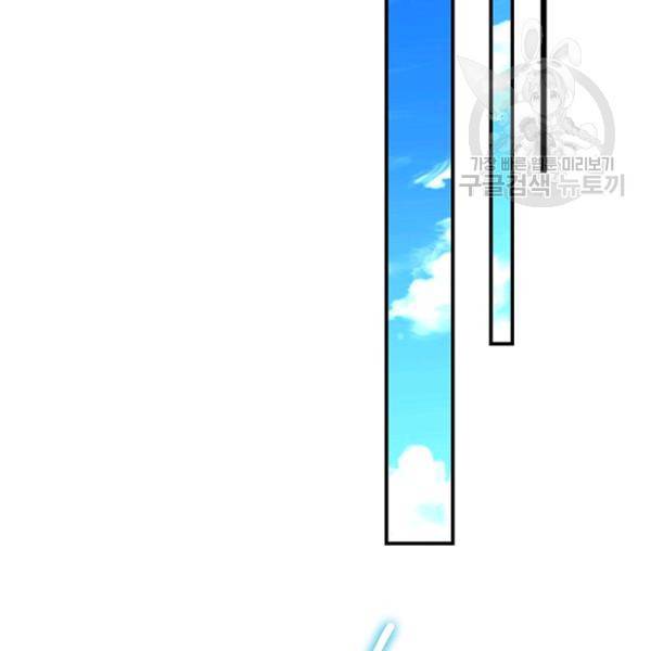 나는 될 놈이다 81화 46