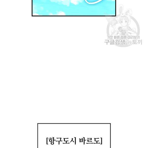 나는 될 놈이다 81화 48