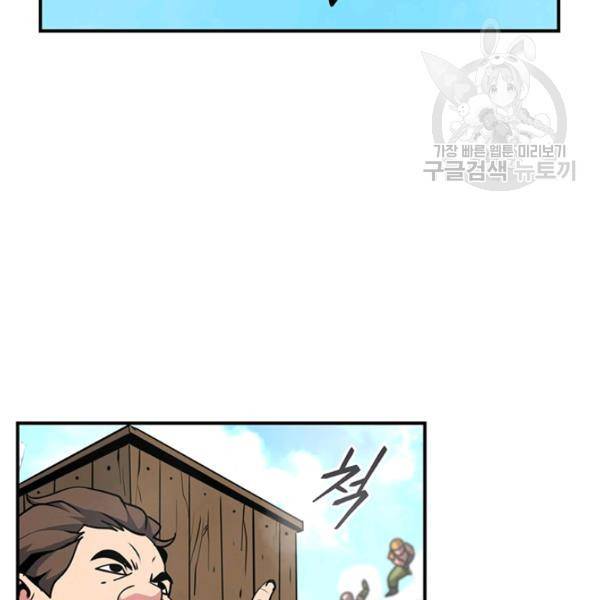 나는 될 놈이다 81화 51