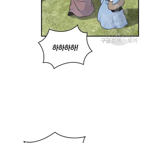 나는 될 놈이다 81화 54