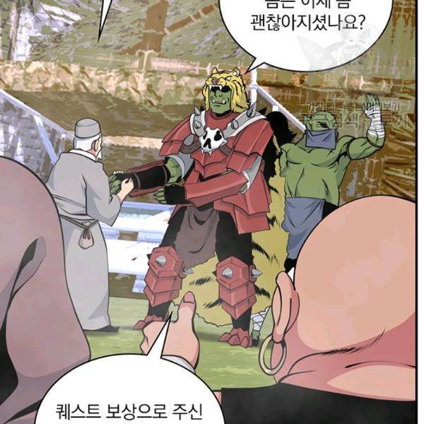 나는 될 놈이다 81화 57