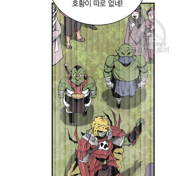 나는 될 놈이다 81화 59
