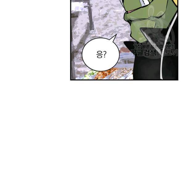 나는 될 놈이다 81화 65