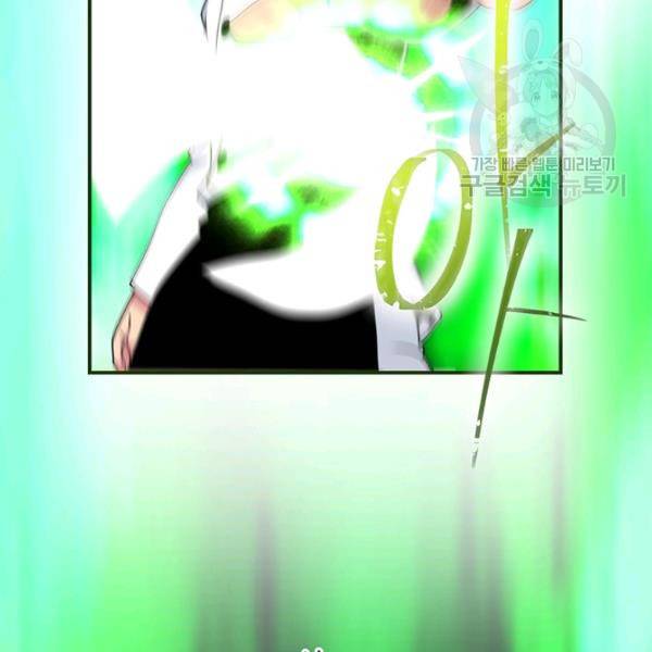 나는 될 놈이다 81화 73