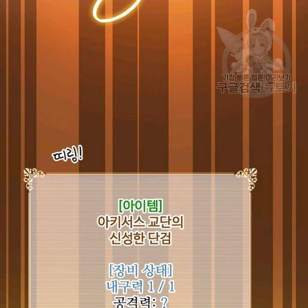 나는 될 놈이다 81화 85