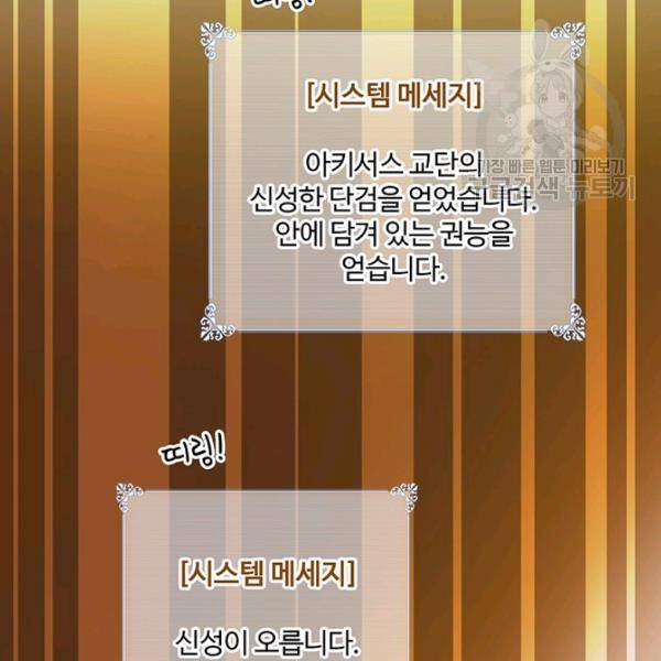 나는 될 놈이다 81화 88