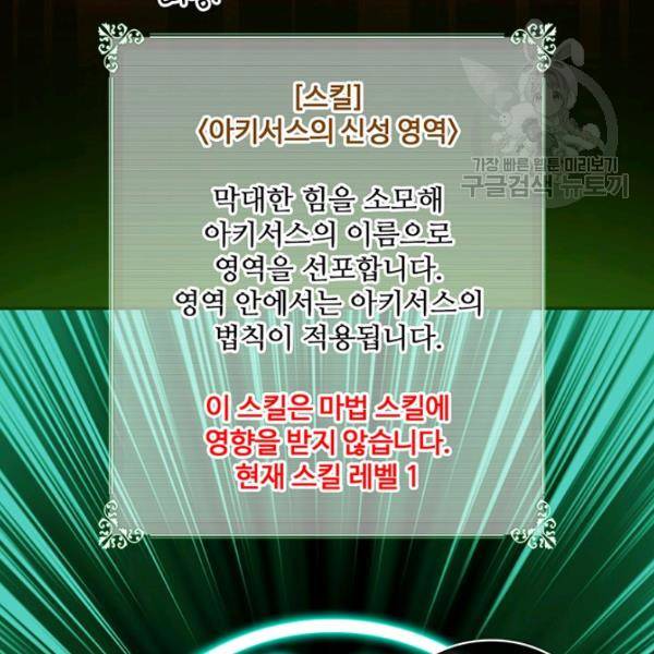 나는 될 놈이다 81화 92