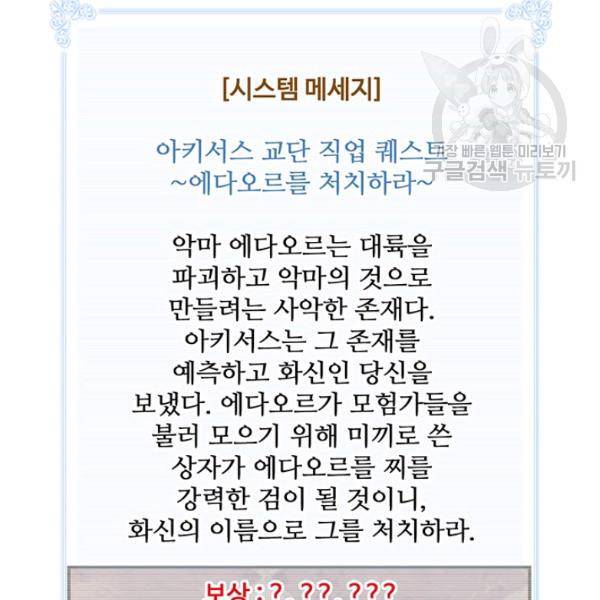 나는 될 놈이다 81화 96