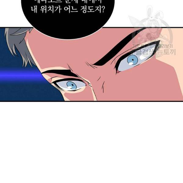 나는 될 놈이다 81화 102