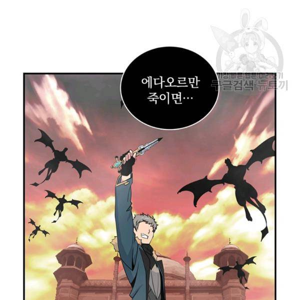 나는 될 놈이다 81화 103