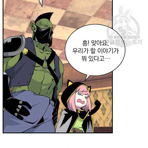 나는 될 놈이다 81화 107