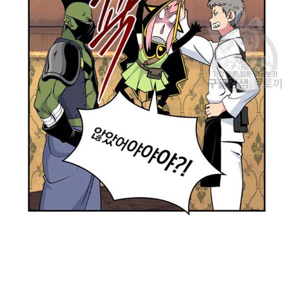 나는 될 놈이다 81화 113