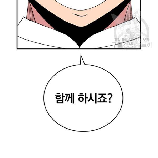 나는 될 놈이다 81화 116