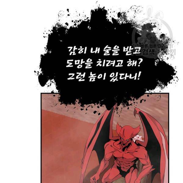 나는 될 놈이다 81화 123