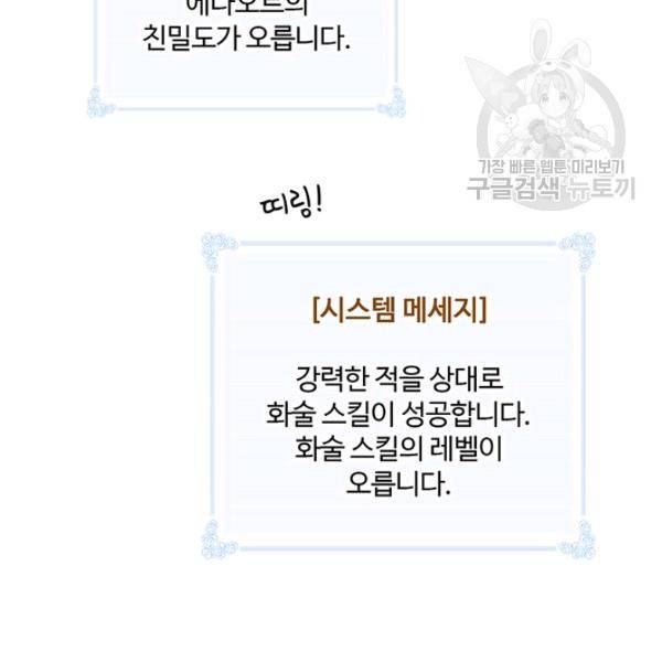 나는 될 놈이다 81화 127