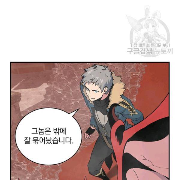 나는 될 놈이다 81화 128