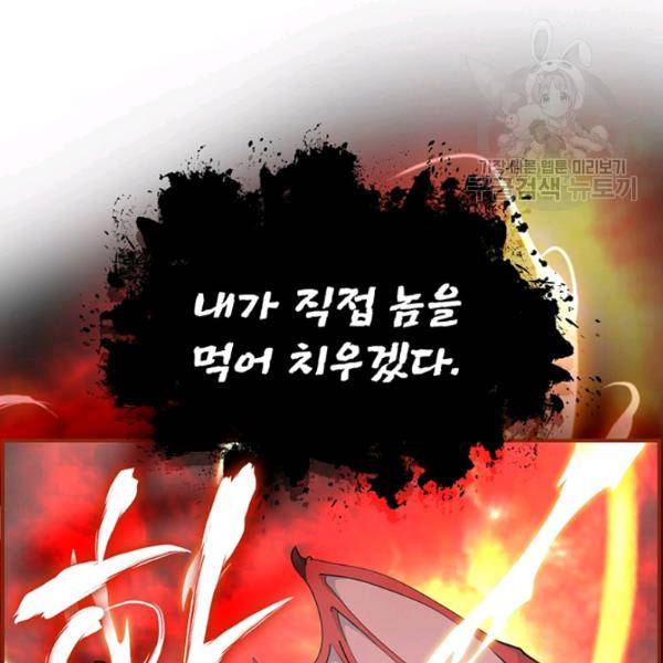 나는 될 놈이다 81화 130