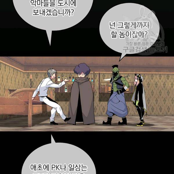 나는 될 놈이다 81화 137