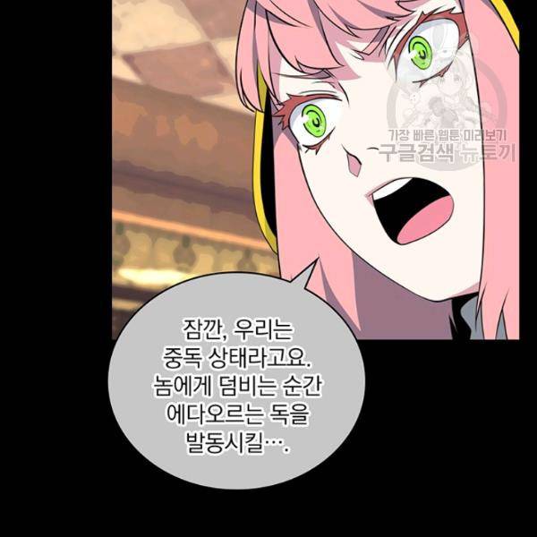 나는 될 놈이다 81화 139