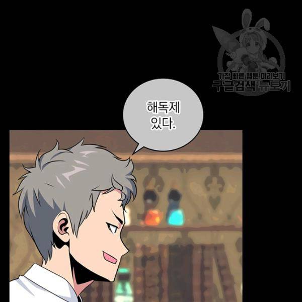 나는 될 놈이다 81화 140