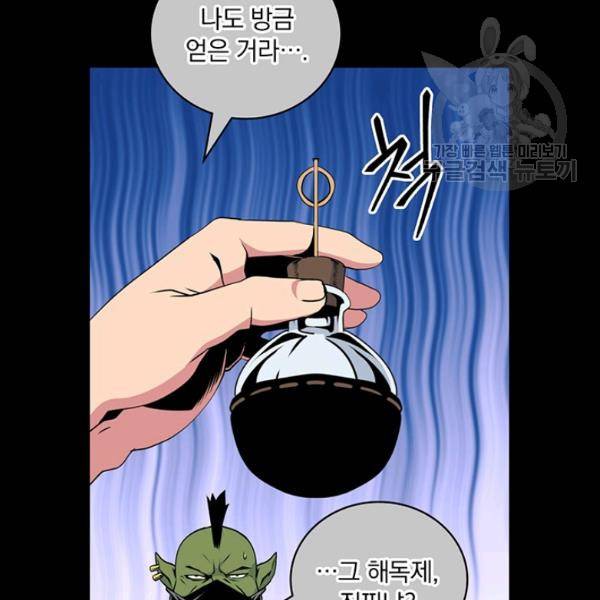 나는 될 놈이다 81화 142