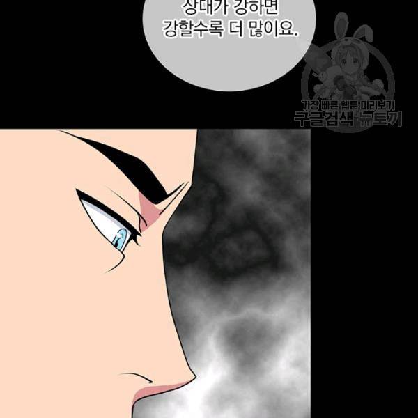 나는 될 놈이다 81화 148