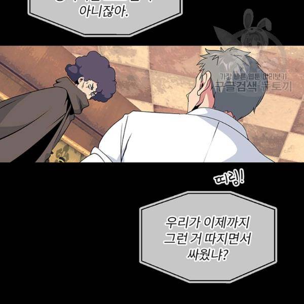 나는 될 놈이다 81화 152