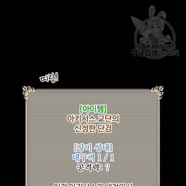 나는 될 놈이다 81화 153