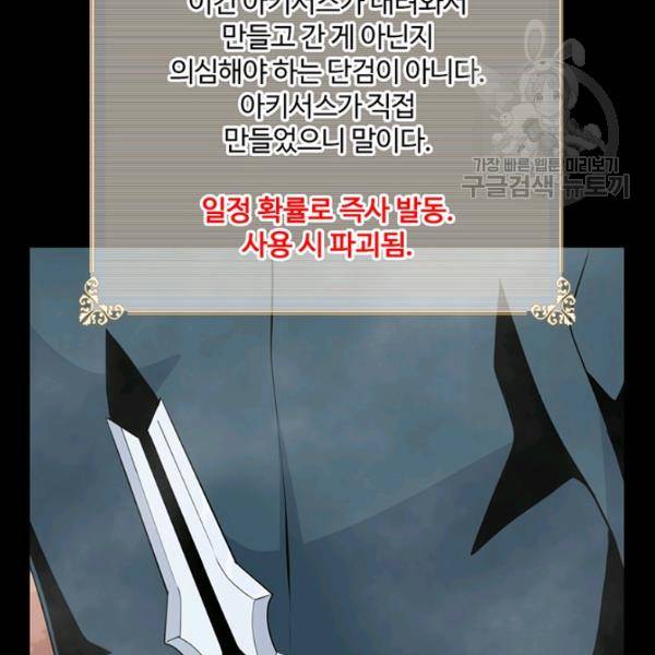 나는 될 놈이다 81화 154