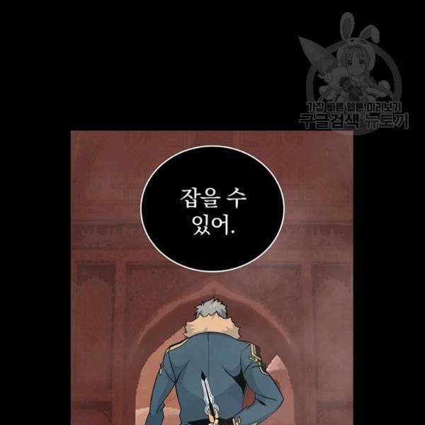 나는 될 놈이다 81화 156
