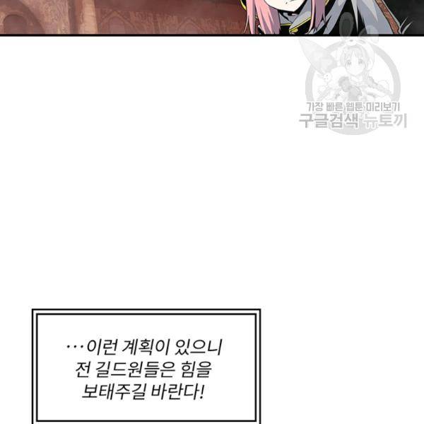 나는 될 놈이다 81화 162