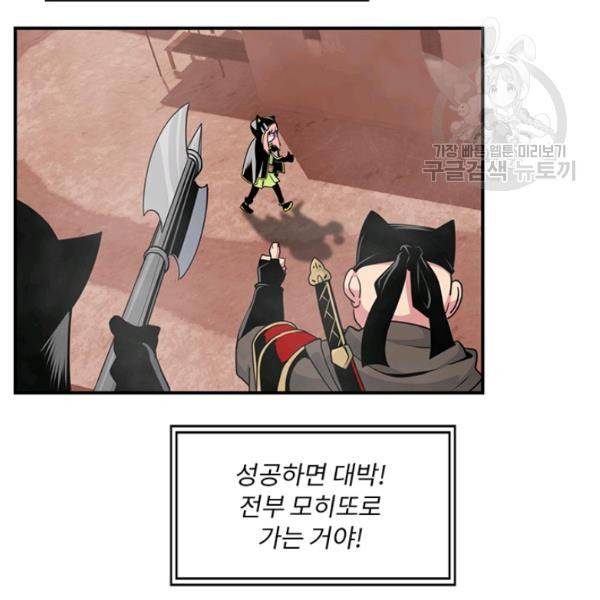 나는 될 놈이다 81화 163