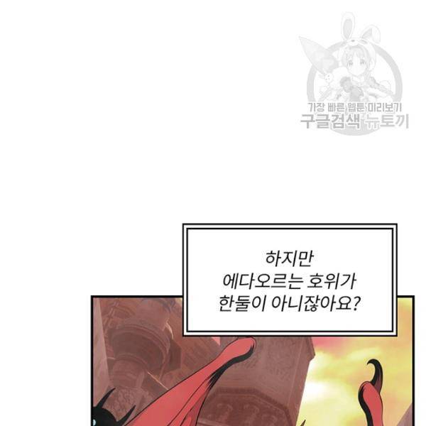 나는 될 놈이다 81화 164