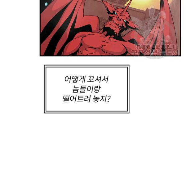 나는 될 놈이다 81화 165