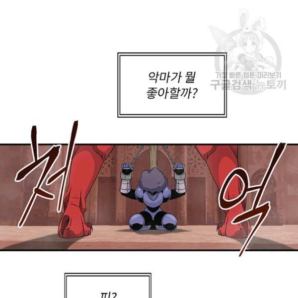 나는 될 놈이다 81화 166