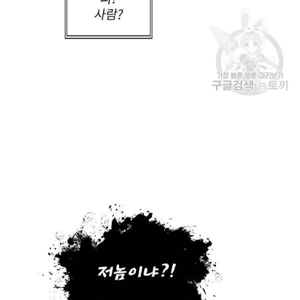 나는 될 놈이다 81화 167