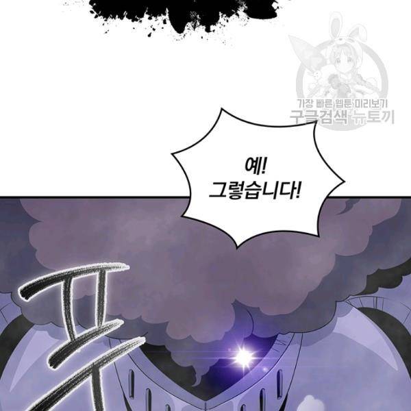 나는 될 놈이다 81화 168